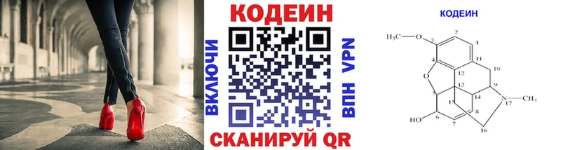 Кодеиновый сироп Lean Purple Drank  Цивильск 