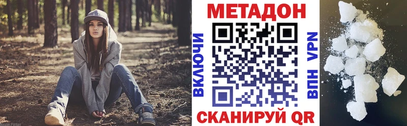 МЕТАДОН methadone  купить   Цивильск 